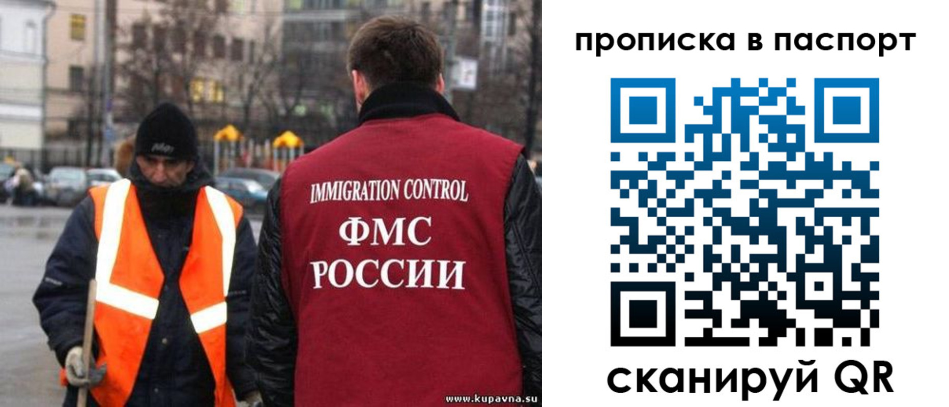 купить прописку в Чебоксарах