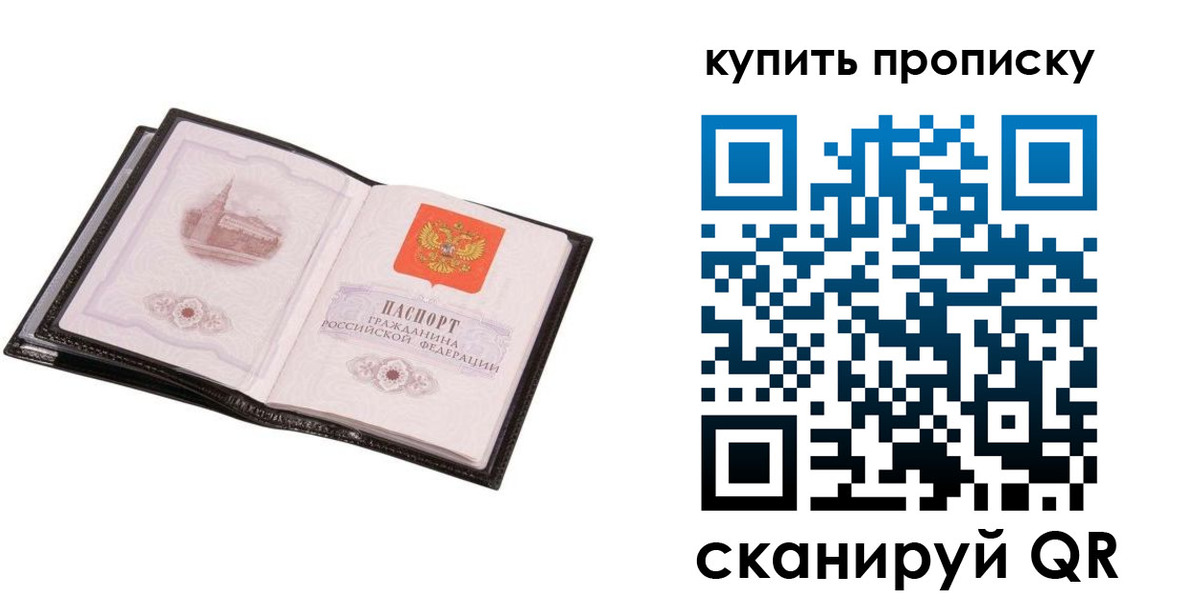 прописка паспорт в Чебоксарах
