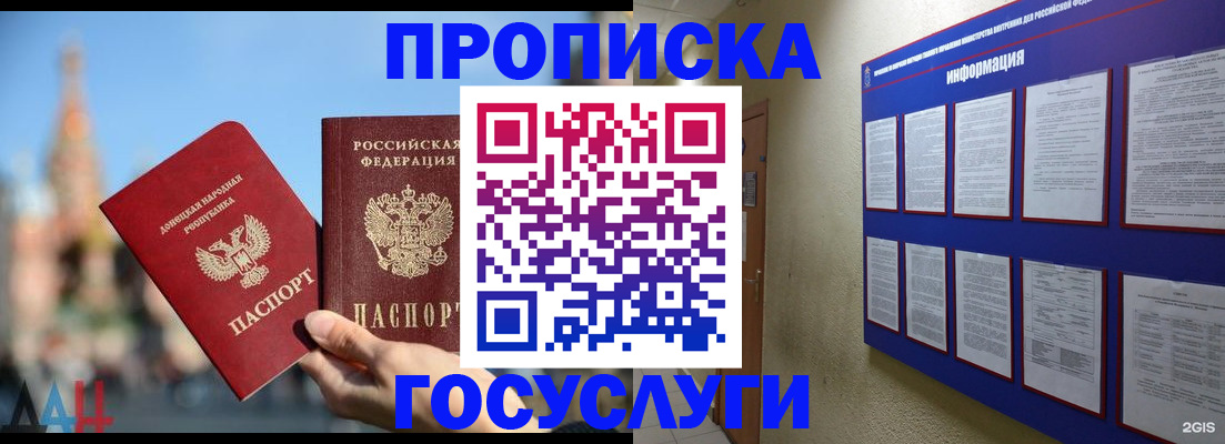 где прописаться в Чебоксарах