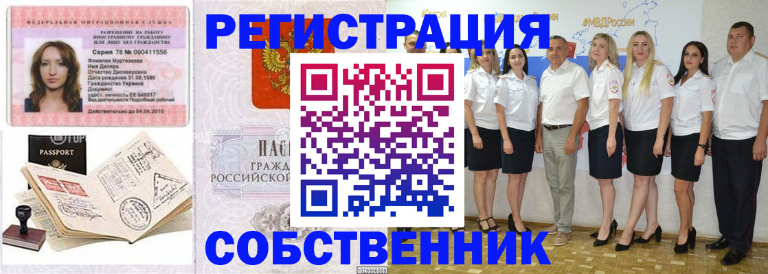 прописка ребенка в Чебоксарах
