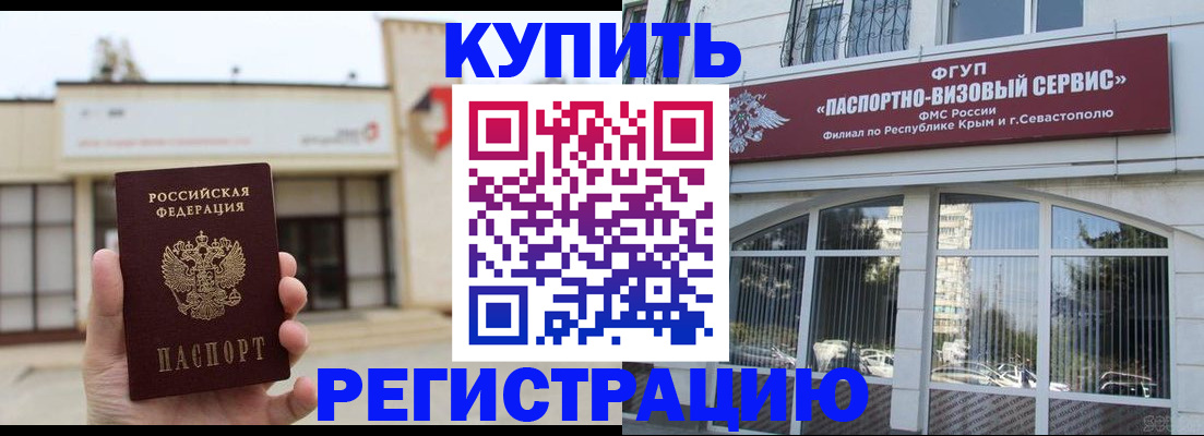 прописка законно в Чебоксарах