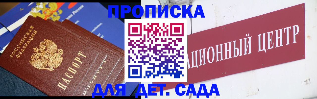где прописаться в Чебоксарах