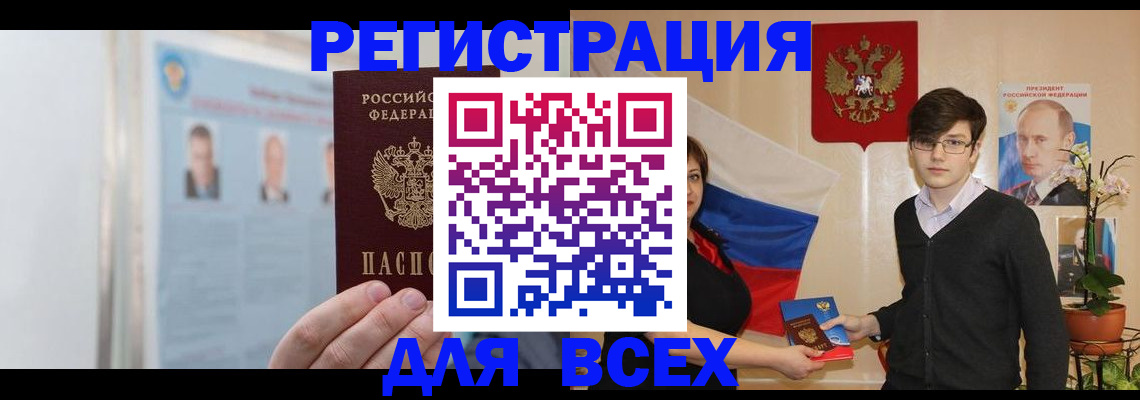регистрация в Чебоксарах